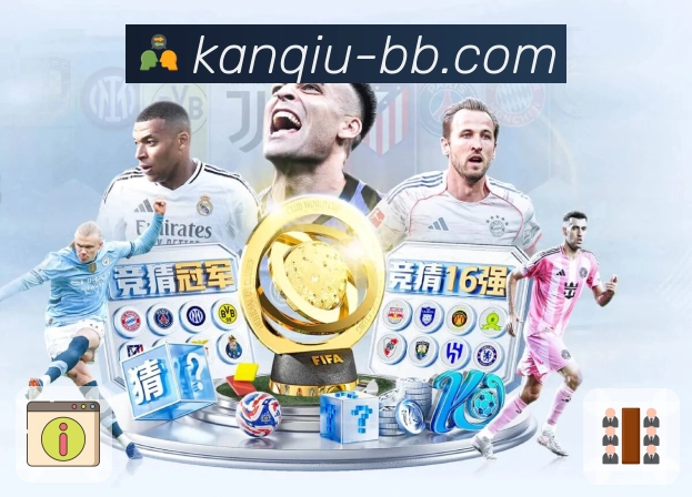 <strong>看球直播</strong>赛事关注 App 预览图