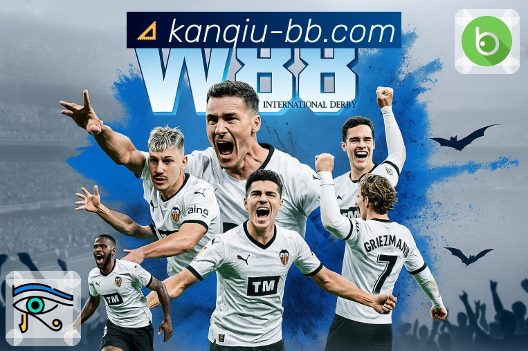 你的赛事片刻不掉线，因为有看球直播。